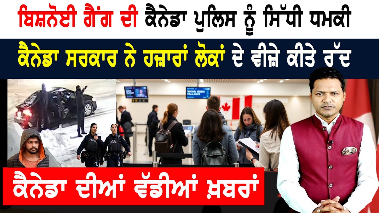 ਕੈਨੇਡਾ ਨਹੀਂ ਰਿਹੈ ਵਧੀਆ ਮੁਲਕ! ਅਮਰੀਕਾ ਨੂੰ ਬਣਾਏਗਾ ਮਹਾਨ! CANADA NEWS
