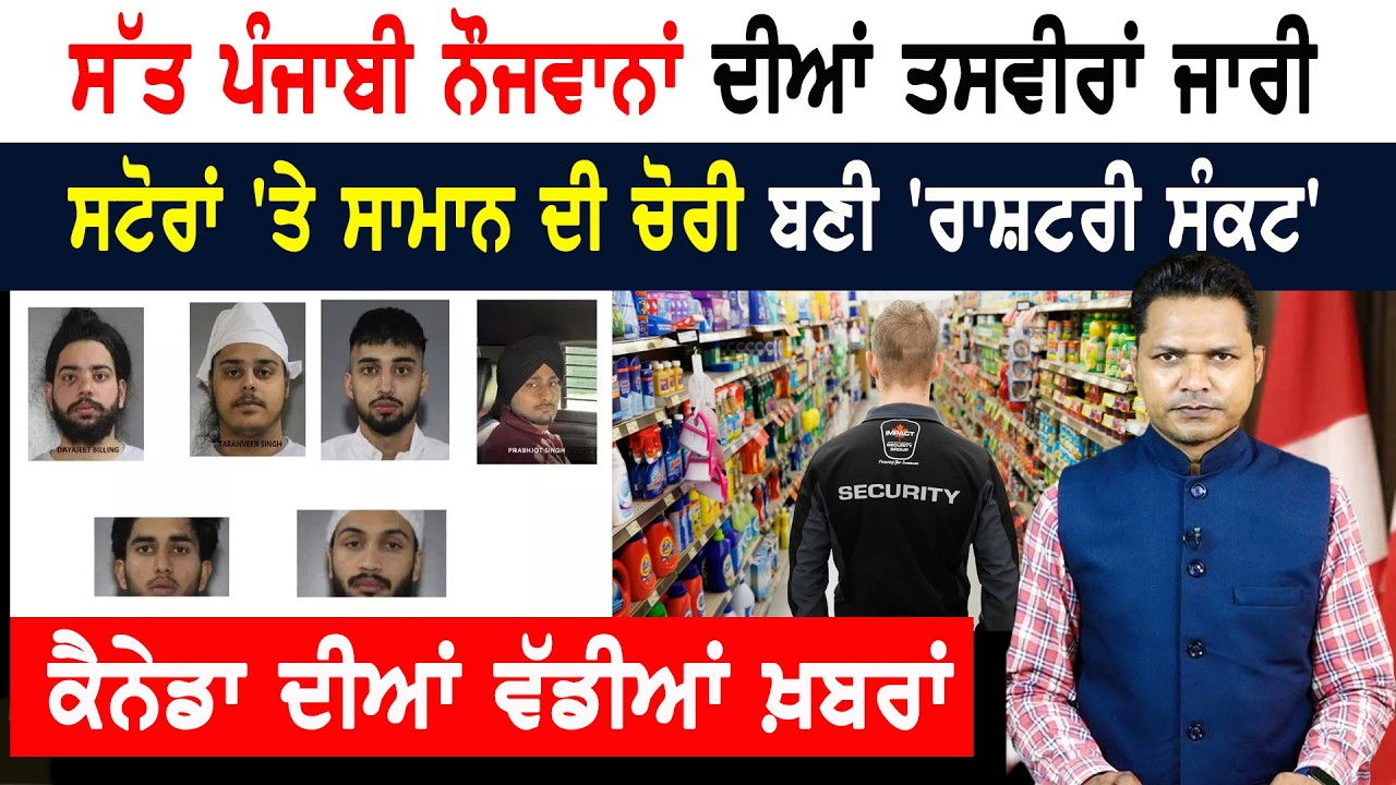 ਠੱਗ ਇੰਮੀਗ੍ਰੇਸ਼ਨ ਏਜੰਟਾਂ ਨੂੰ ਟੰਗੇਗਾ ਕੈਨੇਡਾ! CANADA NEWS