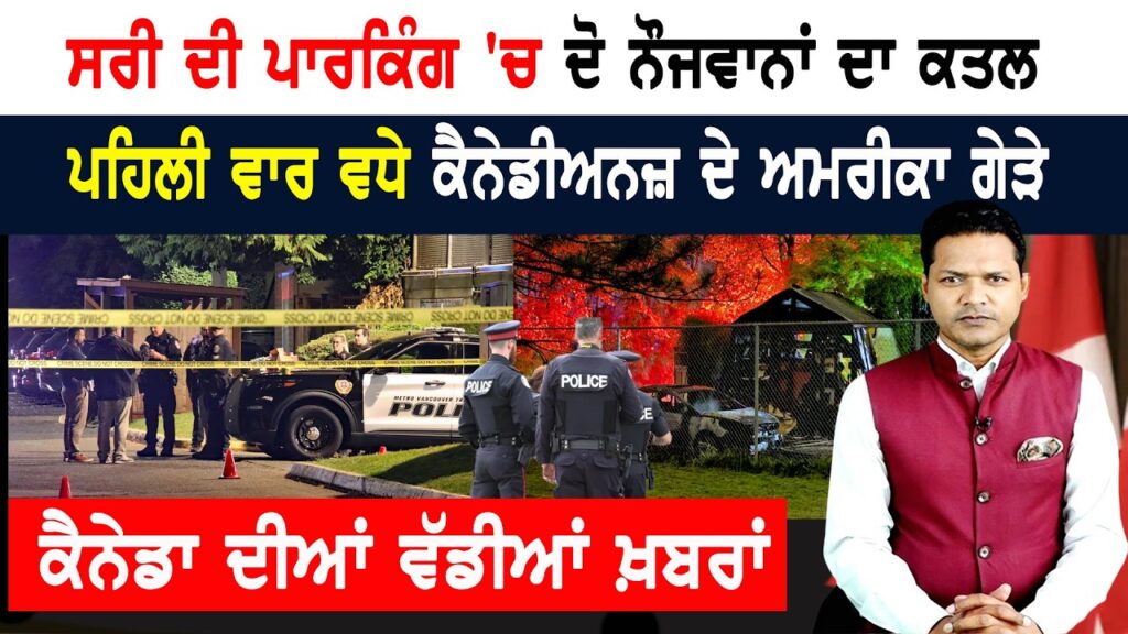ਕੈਨੇਡਾ ਹੋਇਆ ਗਰੀਬ! ਲੋਕਾਂ ਸਿਰ ਚੜ੍ਹਿਆ ਮੋਟਾ ਕਰਜ਼ਾ! CANADA NEWS