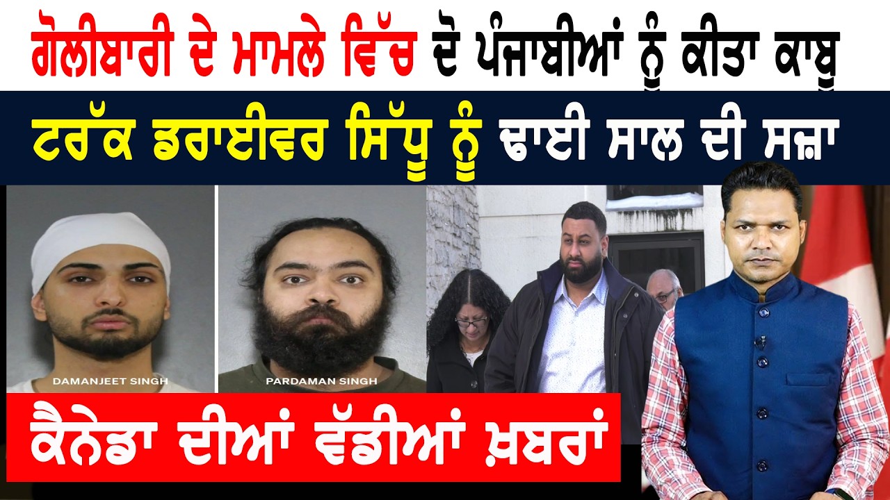 ਡਿਪੋਰਟ ਹੋਣ ਦੇ ਖ਼ਤਰੇ ‘ਚ ਘਿਰੇ ਹਜ਼ਾਰਾਂ ਪੰਜਾਬੀਆਂ ਨੂੰ ਰਾਹਤ! CANADA NEWS