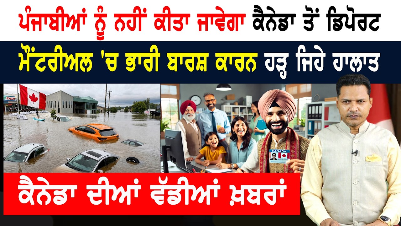 ਕੈਨੇਡਾ ਵਿੱਚ ਮਹਿੰਗਾਈ ਨੇ ਤੋੜੇ ਰਿਕਾਰਡ! ਪੰਜਾਬੀਆਂ ਨੂੰ ਰਾਹਤ! CANADA NEWS