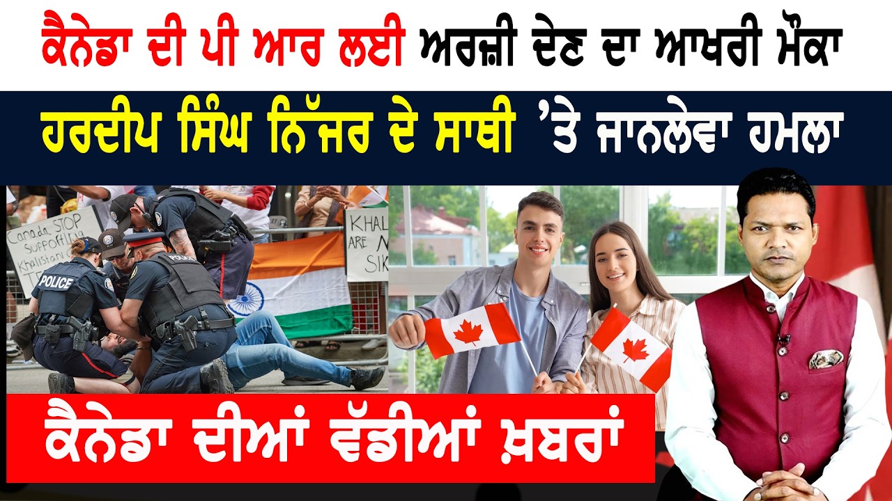 ਕੈਨੇਡਾ ‘ਚ ਬੇਹੱਦ ਗਰਮੀ, ਹੁੰਮਸ ਅਤੇ ਹੜ੍ਹ ਦੀ ਚੇਤਾਵਨੀ! CANADA NEWS