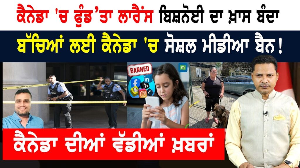 ਕੈਨੇਡਾ ‘ਚ ਕੁੱਤੇ ਨੇ ਬਚਾਈ ਪਰਿਵਾਰ ਦੀ ਜਾਨ! CANADA NEWS