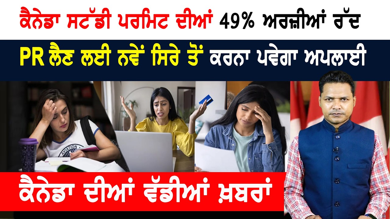 ਕੈਨੇਡਾ ‘ਚ ਫ੍ਰੈਂਚ ਭਾਸ਼ਾ ਵਾਲਿਆਂ ਲਈ ਮੌਕਾ; 5000 ਨੂੰ PR ਲਈ ਸੱਦਾ ਪੱਤਰ! CANADA NEWS BULLETIN