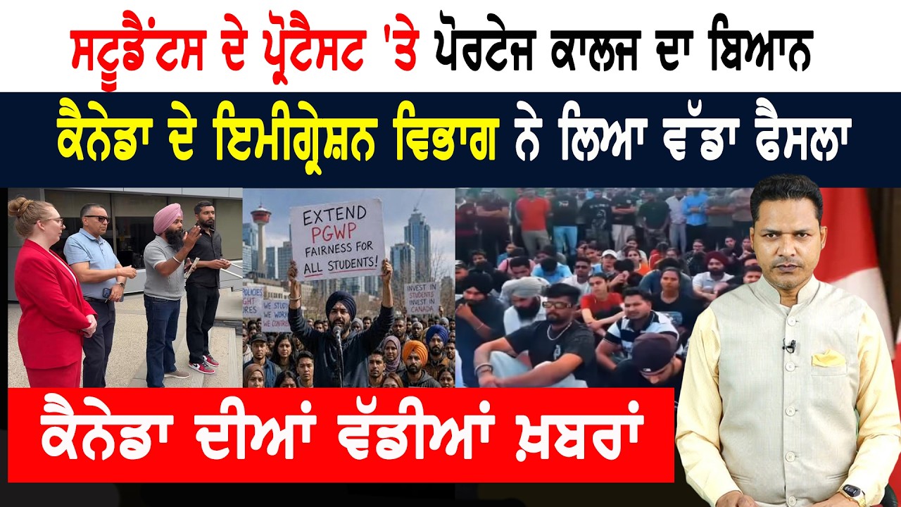ਅਮਰੀਕੀ ਐਕਸ਼ਨ ਮਗਰੋਂ ਕੈਨੇਡੀਅਨ ਨੂੰ ਆਇਆ ਸੁੱਖ ਦਾ ਸਾਹ!  CANADA NEWS BULLETIN