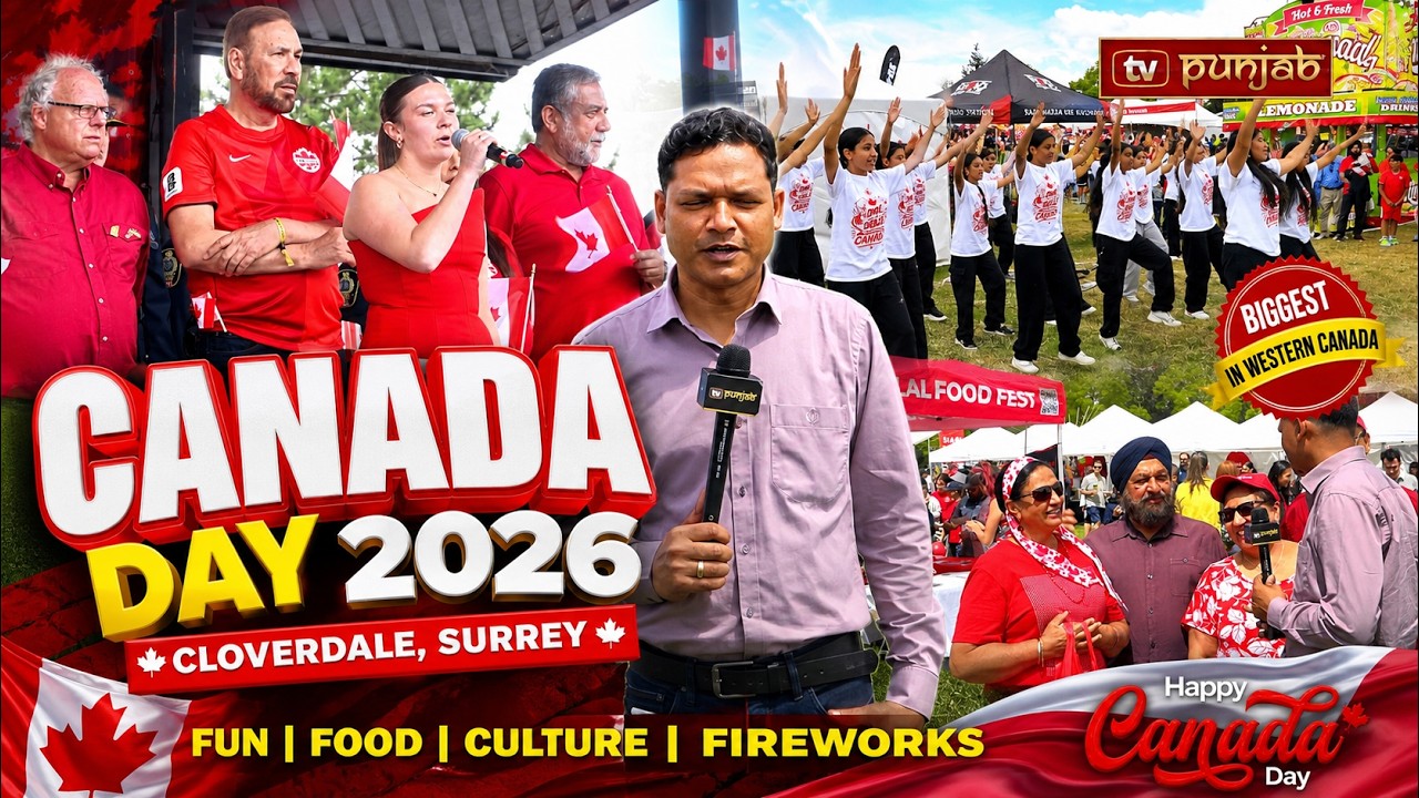 Surrey Canada Day ਸਮਾਗਮ ਦੀਆਂ ਖਾਸ ਝਲਕੀਆਂ
