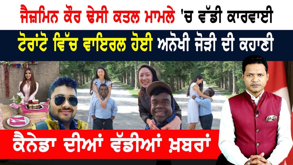 ਕਰਨਾਲ ਦੇ ਨੌਜਵਾਨ ਨਾਲ ਕੈਨੇਡਾ ‘ਚ ਵਾਪਰੀ ਮੰਦਭਾਗੀ ਘਟਨਾ | CANADA NEWS