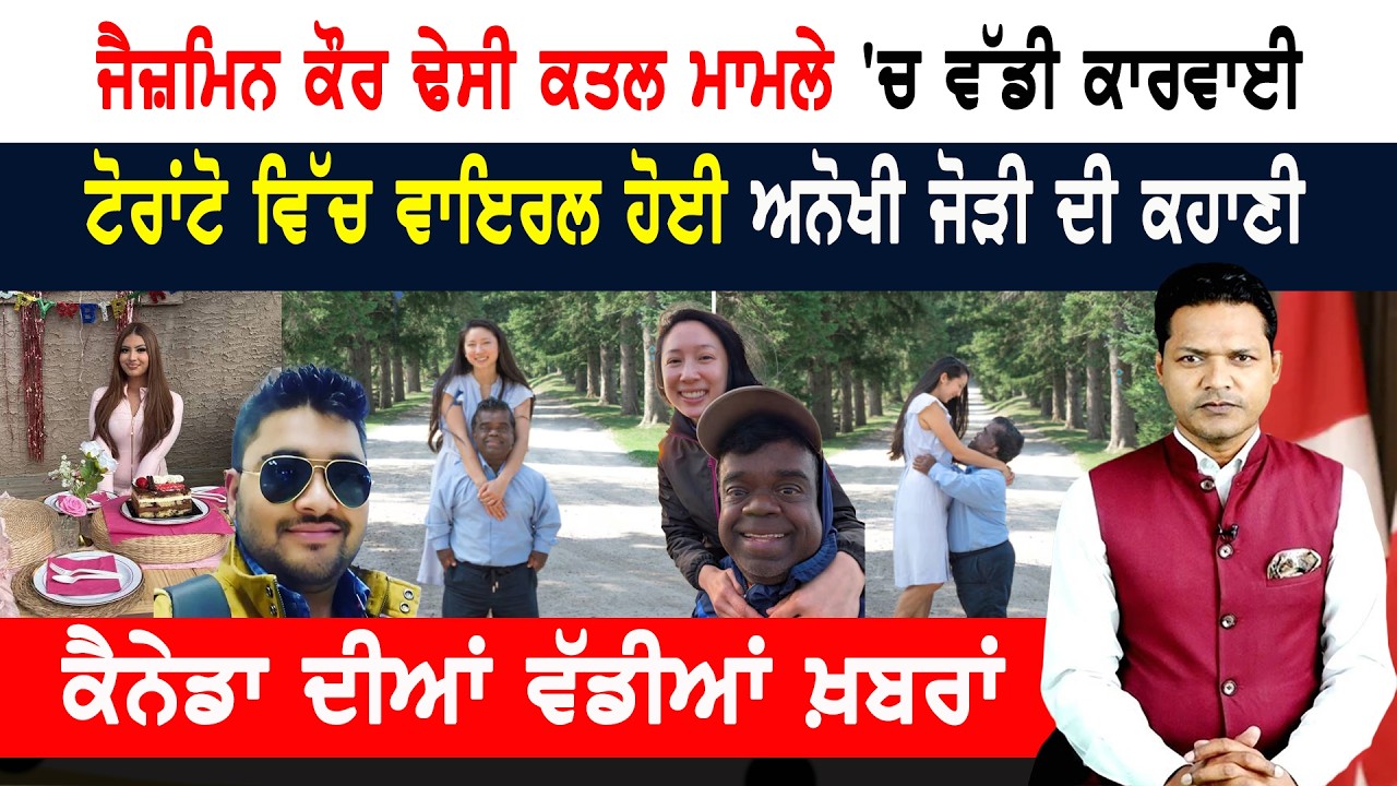 ਕਰਨਾਲ ਦੇ ਨੌਜਵਾਨ ਨਾਲ ਕੈਨੇਡਾ ‘ਚ ਵਾਪਰੀ ਮੰਦਭਾਗੀ ਘਟਨਾ |  CANADA NEWS