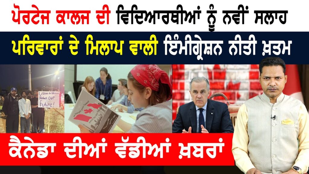 ਕਾਮਿਆਂ ਨੂੰ ਨੌਕਰੀ ‘ਤੇ ਰੱਖਣ ਦੇ ਨਿਯਮਾਂ ਵਿੱਚ ਛੋਟ| CANADA NEWS BULLETIN