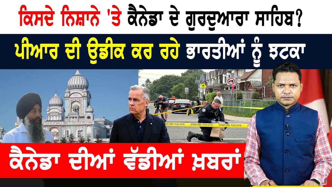ਇੰਟਰਨੈਸ਼ਨਲ ਵਿਦਿਆਰਥੀਆਂ ‘ਤੇ ਪਿਆ ਇੱਕ ਹੋਰ ਬੋਝ | CANADA NEWS BULLETIN