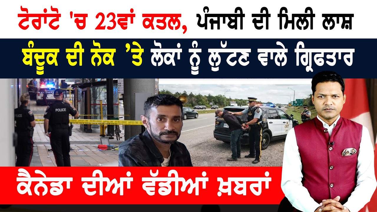 ਕੈਨੇਡਾ ਨੇ ਠੋਕਤਾ ਅਮਰੀਕਾ! ਛਿੜੀ ਵਪਾਰ ਜੰਗ! CANADA NEWS BULLETIN