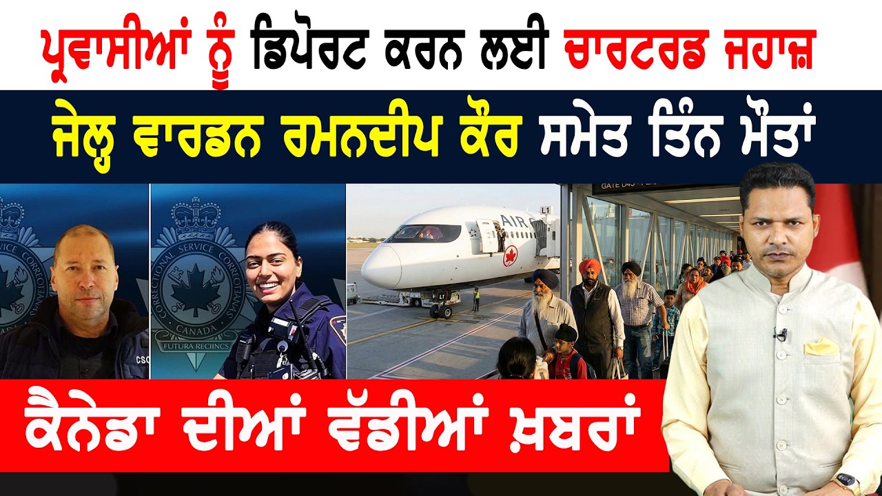 ਸਟੂਡੈਂਟਸ ਨੂੰ ਲੀਗਲ ਸਟੇਟਸ ਬਰਕਰਾਰ ਰੱਖਣ ਦੀ ਸਲਾਹ!  CANADA NEWS BULLETIN