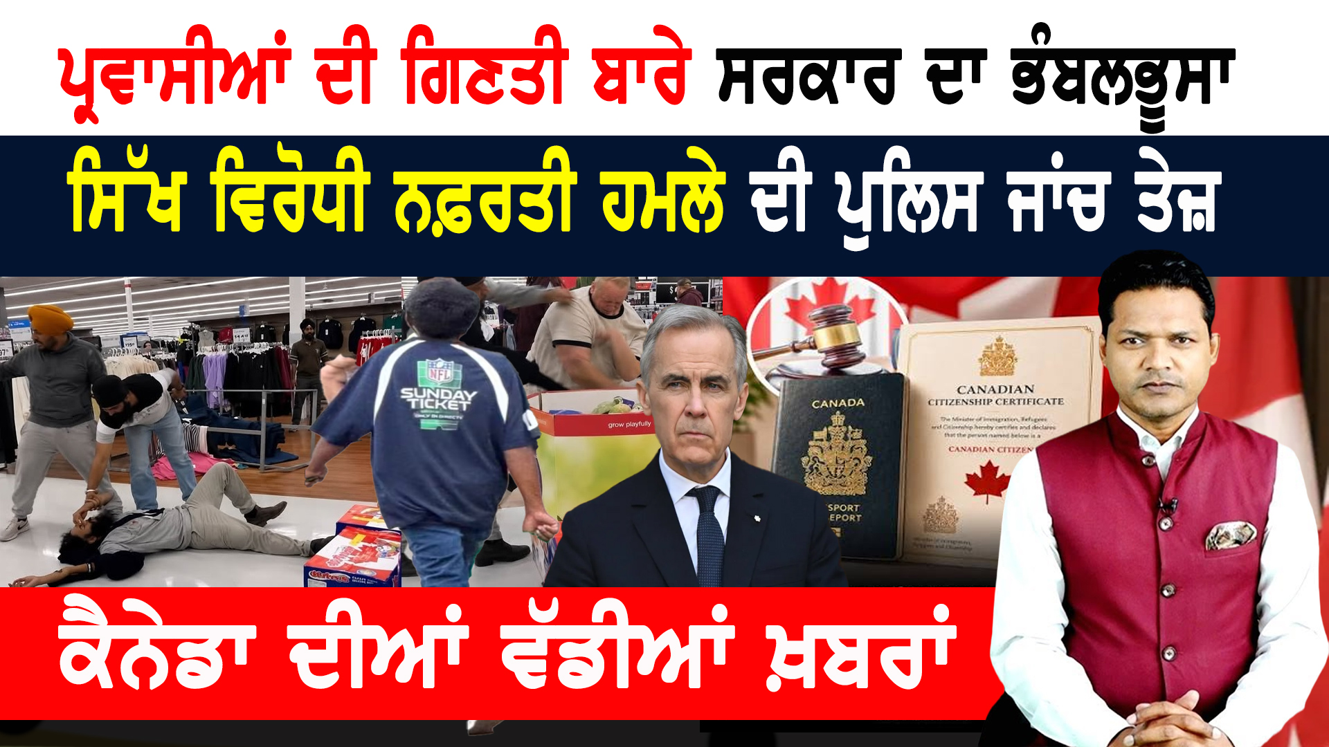 PR ਦੇ ਪੰਜ ਸੌਖੇ ਰਾਹ! ਕੈਨੇਡਾ ਵਿੱਚ ਵੱਸਣ ਦੇ ਸੁਨਹਿਰੀ ਮੌਕੇ! Canada News Bulletin