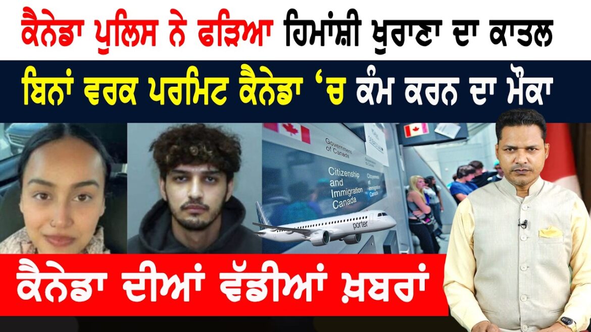 ਬੱਚੇ ਨੇ ਜਹਾਜ਼ ਉੱਡਣ ਤੋਂ ਰੋਕਿਆ, ਜਿੱਦ ਅੱਗੇ ਹਾਰੇ ਪਾਇਲਟ! Canada News Bulletin