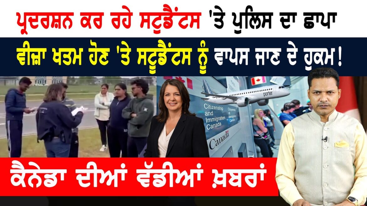 ਸਟੱਡੀ ਤੇ ਵਰਕ ਪਰਮਿਟ ਵਾਲਿਆਂ ਦੀ ਸਰਕਾਰੀ ਮਦਦ ਬੰਦ!  CANADA NEWS BULLETIN