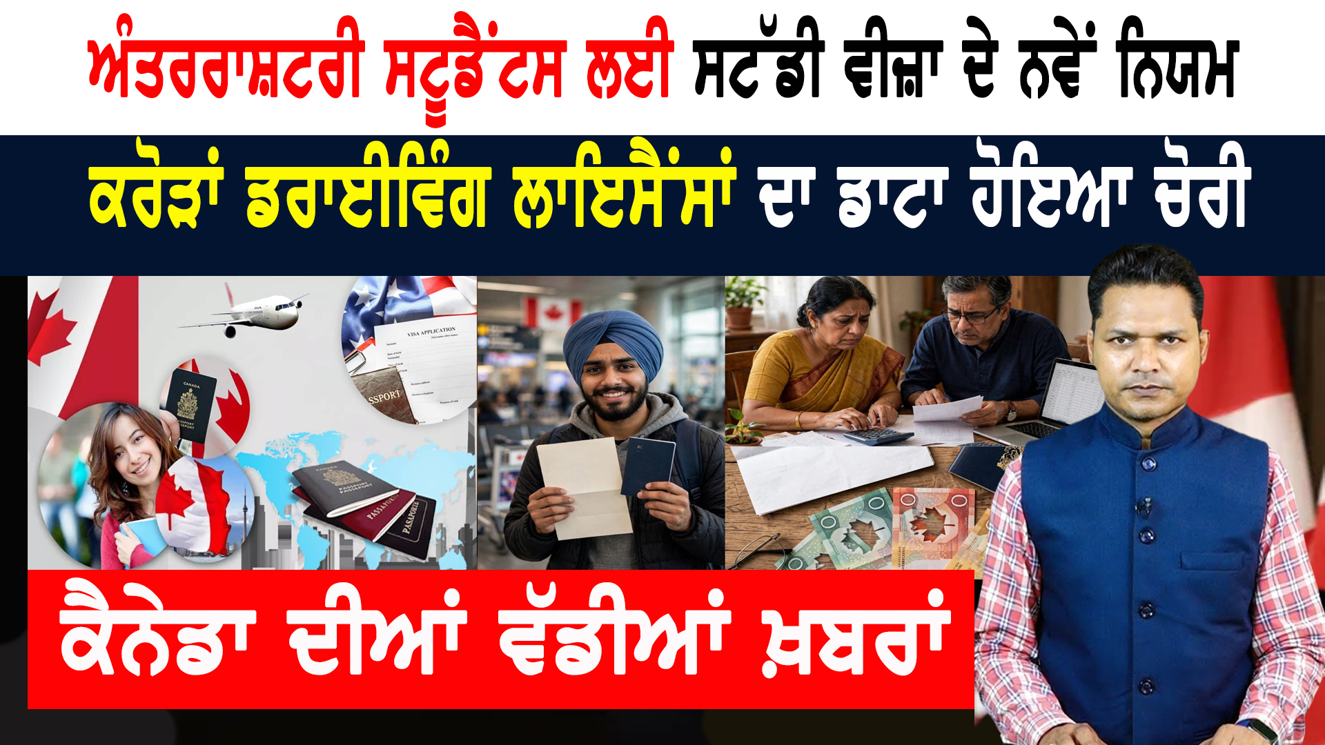 ਪ੍ਰਧਾਨ ਮੰਤਰੀ ਦਾ ਦੁਸ਼ਮਣ ਚੱਕਿਆ! ਟਰੰਪ ਦਾ ਭੱਦਾ ਮਜ਼ਾਕ! CANADA NEWS BULLETIN
