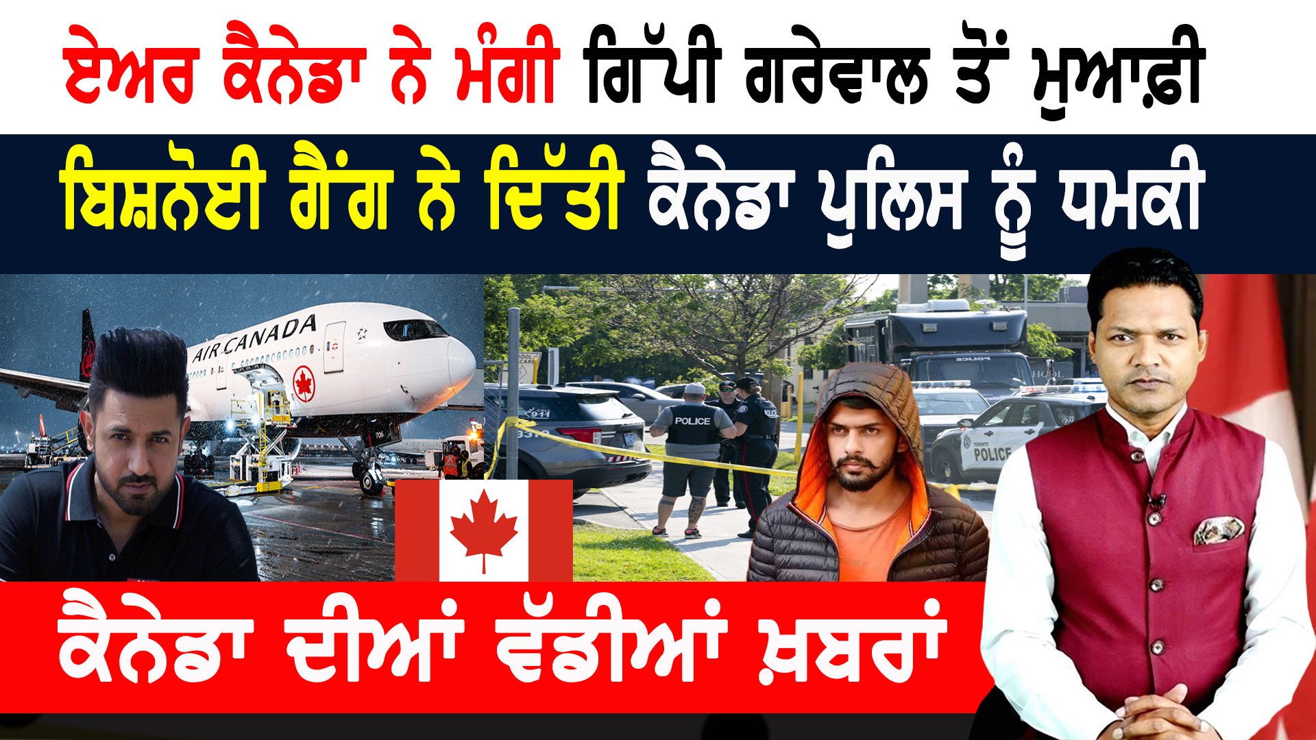ਪੰਜਾਬੀਆਂ ਨਾਲ ਲੁੱਟ! ਬਦਲਿਆ ਵੀਜ਼ਿਆਂ ਦਾ ਸਮਾਂ! CANADA NEWS BULLETIN