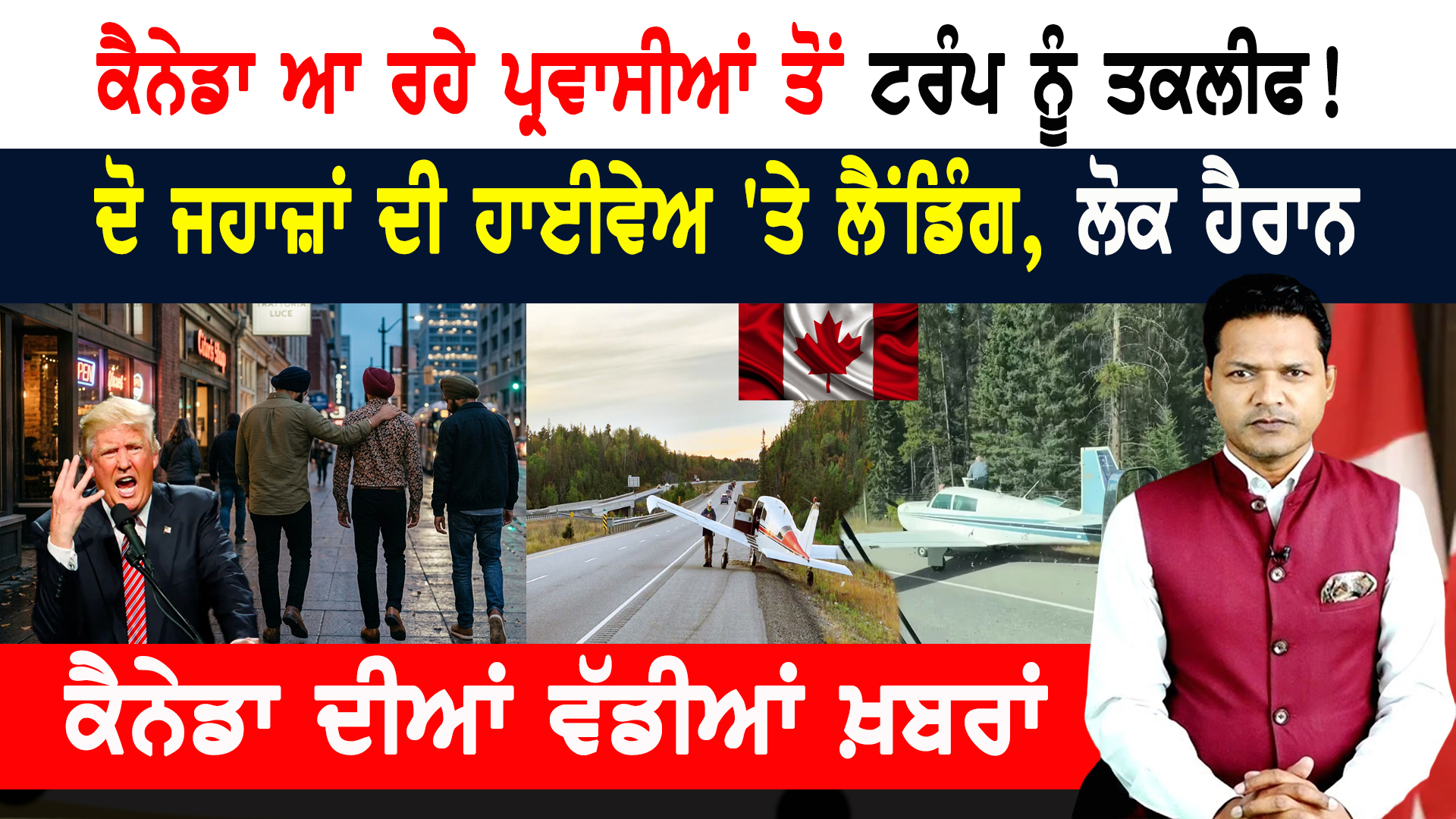 ਘਰਾਂ ਦੇ ਕਿਰਾਏ ਘਟੇ! ਸ਼ਰਨਾਰਥੀਆਂ ਦੇ ਕੇਸਾਂ ‘ਚ ਗਿਰਾਵਟ! CANADA NEWS BULLETIN