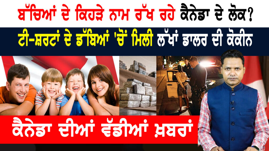 ਹੁਣ ਕਿੰਨੀ ਕੈਨੇਡਾ ਦੀ ਅਬਾਦੀ? ਇਮੀਗ੍ਰੇਸ਼ਨ ਦਾ ਕੀ ਅਸਰ? CANADA NEWS BULLETIN