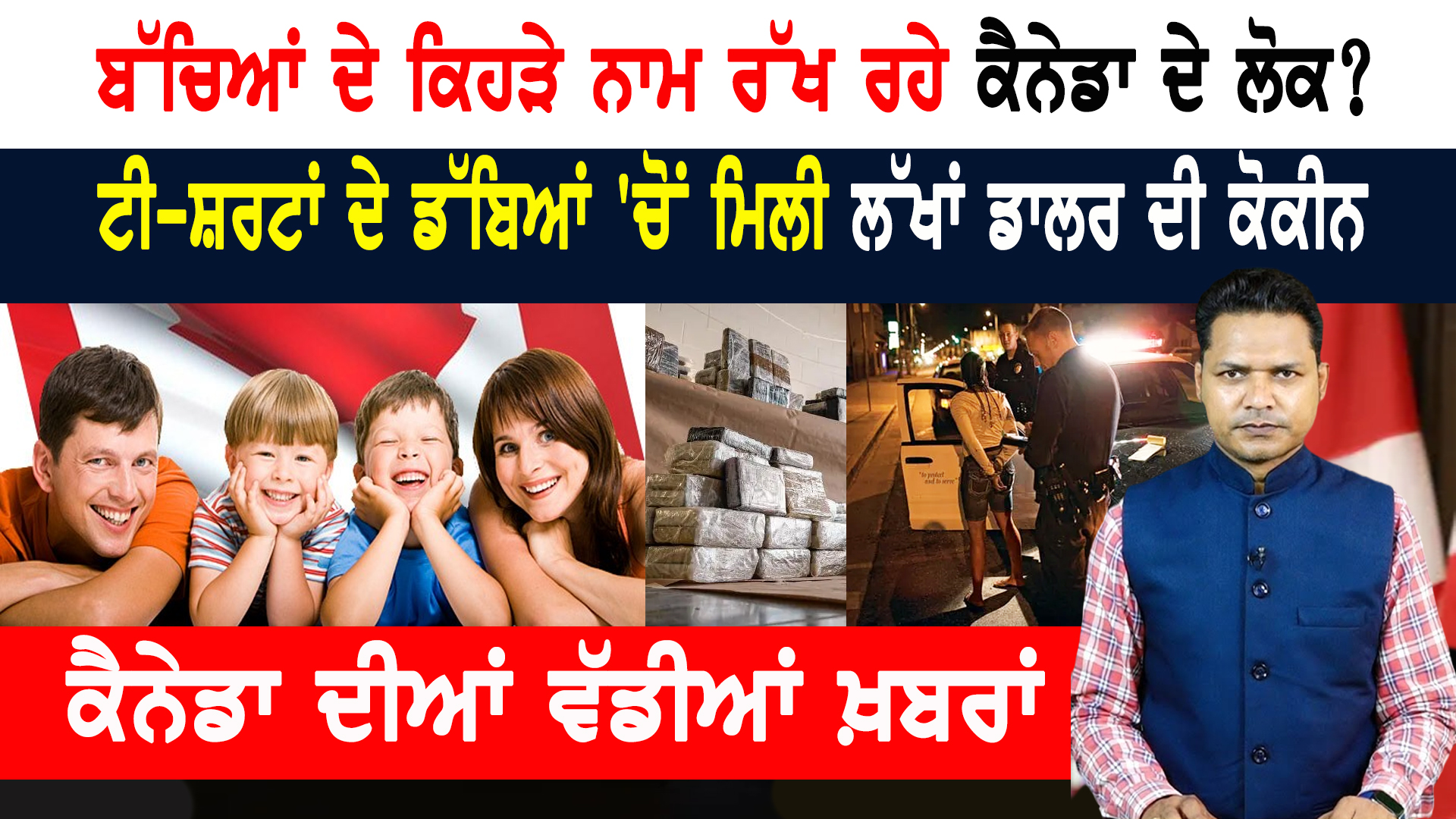 ਹੁਣ ਕਿੰਨੀ ਕੈਨੇਡਾ ਦੀ ਅਬਾਦੀ? ਇਮੀਗ੍ਰੇਸ਼ਨ ਦਾ ਕੀ ਅਸਰ? CANADA NEWS BULLETIN