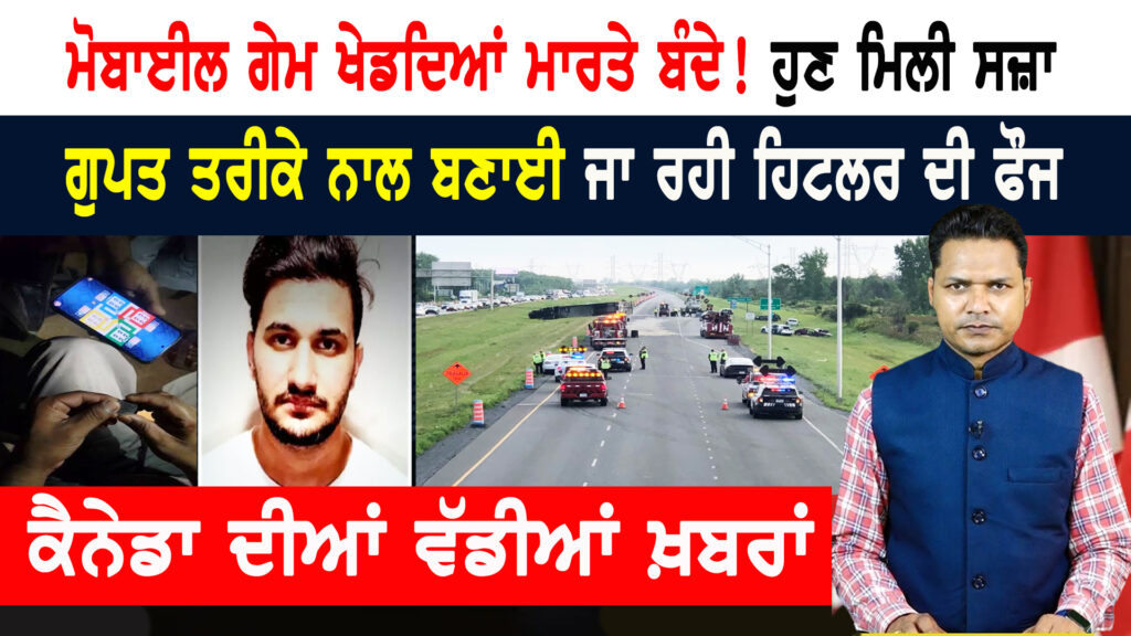 ਕੈਨੇਡੀਅਨ ਟਾਪੂ ‘ਤੇ ਜ਼ਰੂਰੀ ਸਮਾਨ ਲਿਜਾ ਰਿਹਾ ਟਰੱਕ ਰੋਕਿਆ! CANADA NEWS BULLETIN