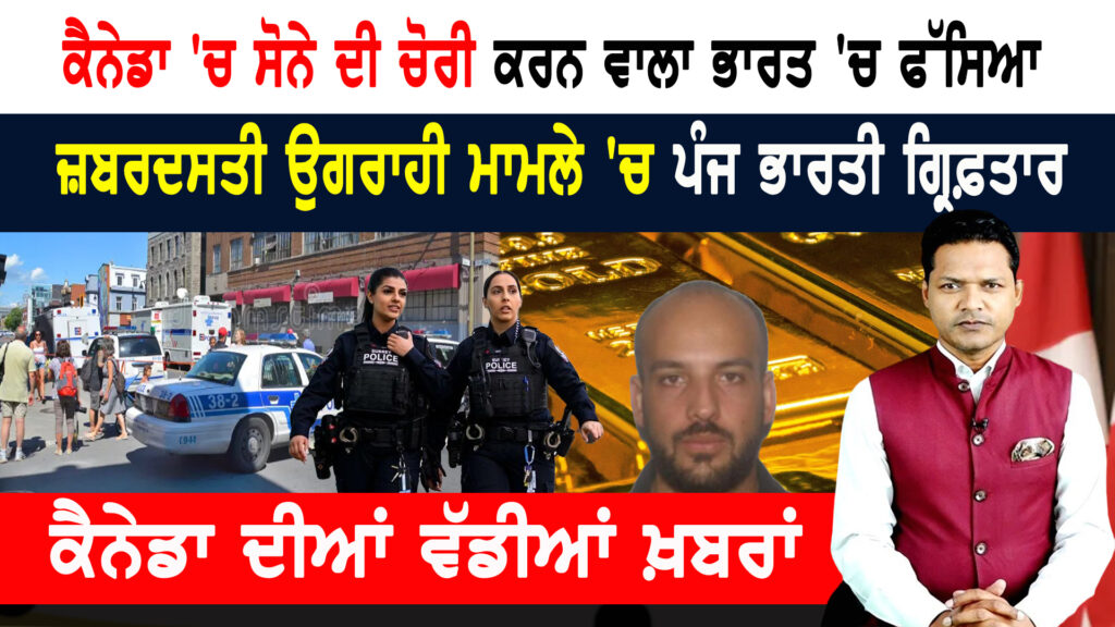 ਕੈਨੇਡਾ ਵਿੱਚ ਗਰੋਸਰੀ ਅਤੇ ਜ਼ਰੂਰੀ ਵਸਤੂਆਂ ਦਾ ਭੱਤਾ ਜਾਰੀ! CANADA NEWS