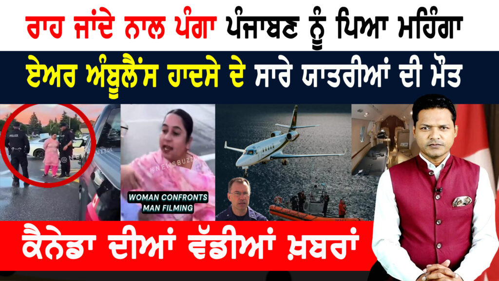 BC NDP ਨੇ ਕੀਤਾ ਅਮੀਰਾਂ ‘ਤੇ ਟੈਕਸ ਵਧਾਉਣ ਦਾ ਵਾਅਦਾ! CANADA NEWS BULLETIN