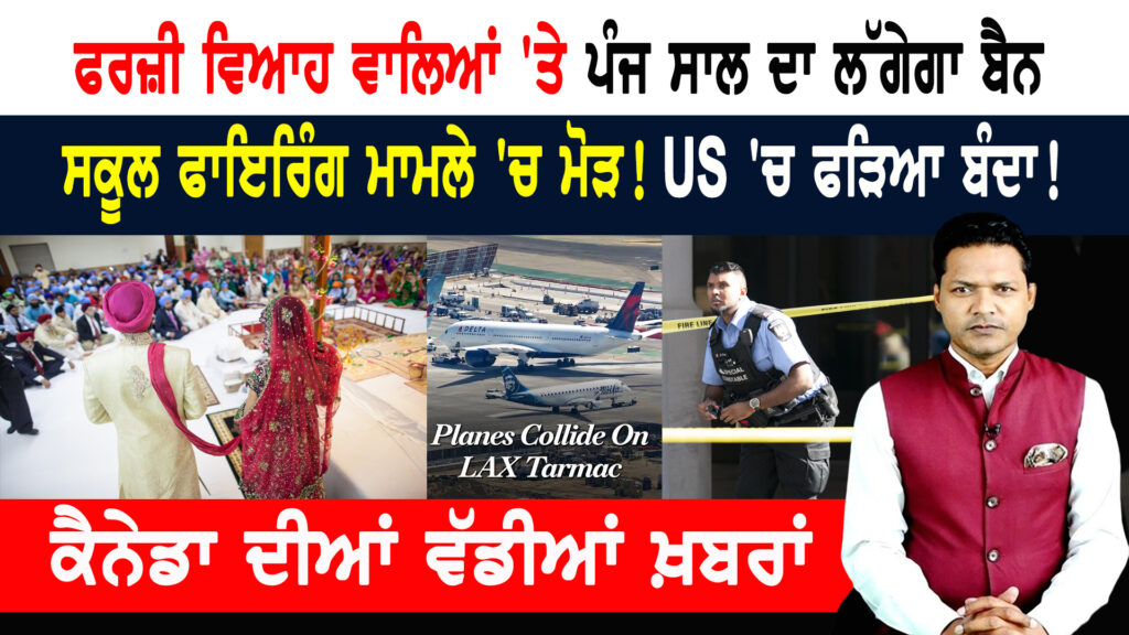 ਕੈਨੇਡੀਅਨ ਬੈਂਕਾਂ ਨੇ ਕੀਤਾ ਵਿਆਜ ਦਰਾਂ ਵਿੱਚ ਵਾਧਾ, ਫ਼ਿਕਸਡ ਮੌਰਗੇਜ ਵਾਲੇ ਲੋਕਾਂ ’ਤੇ ਬੋਝ! CANADA NEWS BULLETIN