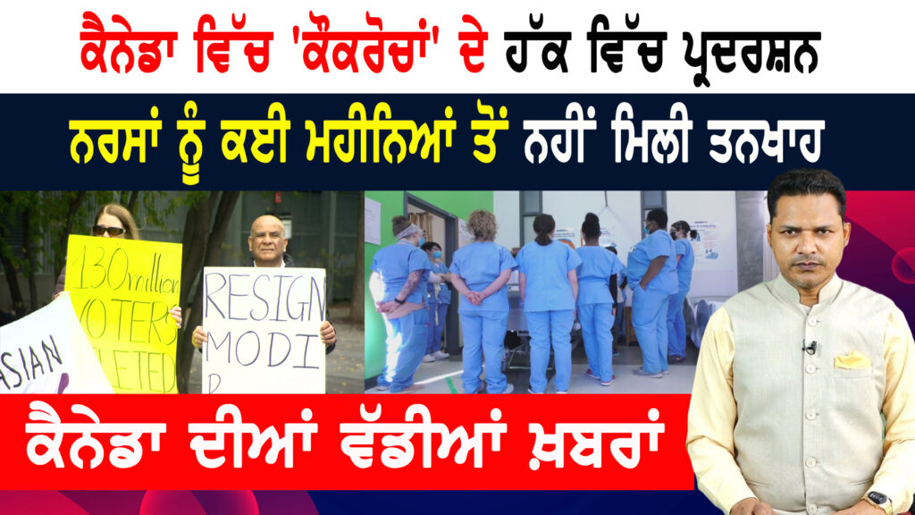 ਪ੍ਰਧਾਨ ਮੰਤਰੀ ਮਾਰਕ ਕਾਰਨੀ ਨੇ ਦੇਸ਼ ਦੀ ਏਕਤਾ ਦਾ ਦਿੱਤਾ ਸੁਨੇਹਾ! CANADA NEWS