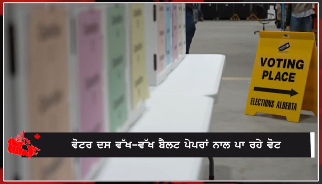 ਅਲਬਰਟਾ ‘ਚ ਰੈਫਰੈਂਡਮ ਲਈ ਪੁਖ਼ਤਾ ਇੰਤਜ਼ਾਮ! CANADA NEWS CANADA