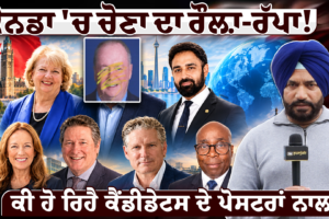ਸਰ੍ਹੀ ਕੌਂਸਲ ਚੋਣਾਂ ਦਾ ਮਹੌਲ ਭਖ਼ਿਆ!