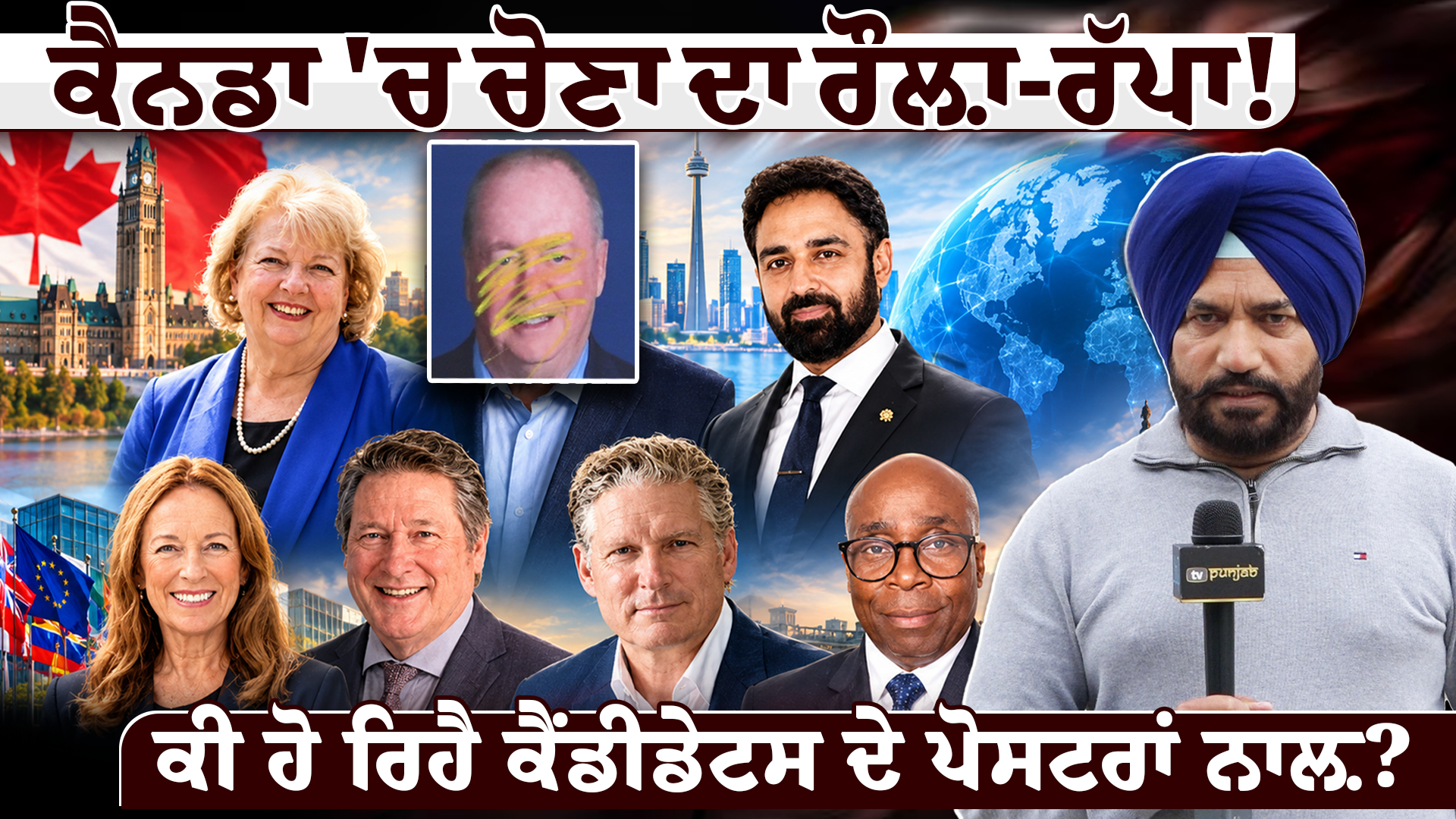 ਸਰ੍ਹੀ ਕੌਂਸਲ ਚੋਣਾਂ ਦਾ ਮਹੌਲ ਭਖ਼ਿਆ!