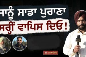 ਸਰ੍ਹੀ ‘ਚ ਐਡਵਾਂਸ ਪੋਲਿੰਗ ਸ਼ੁਰੂ!